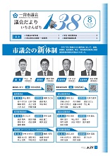 議会だより138